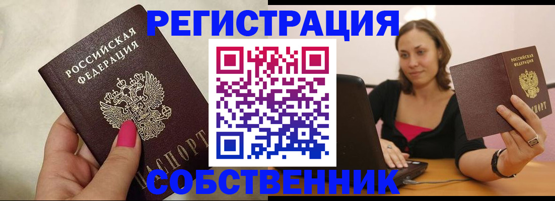 найти адрес прописки в Никольске